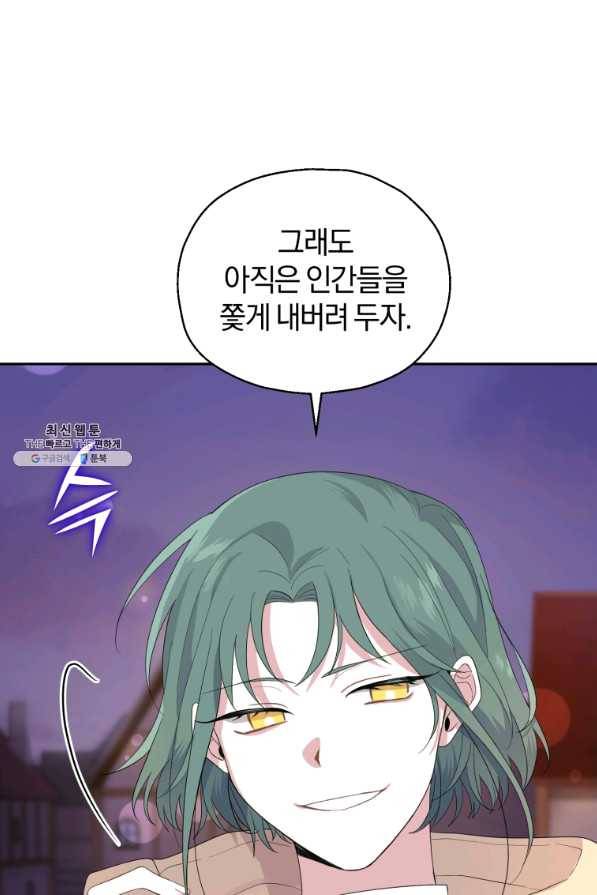 은빛마계왕 74화 47