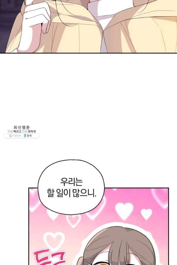 은빛마계왕 74화 48