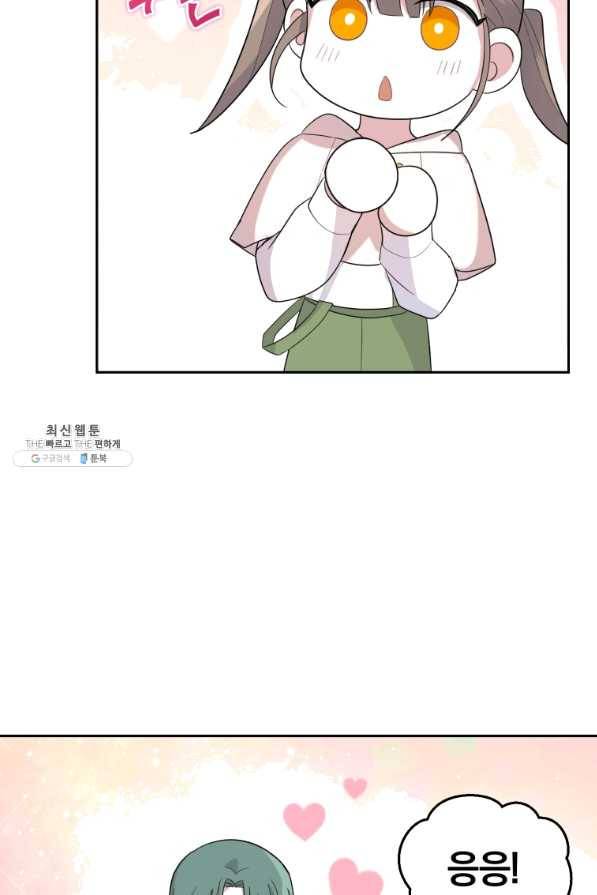 은빛마계왕 74화 49