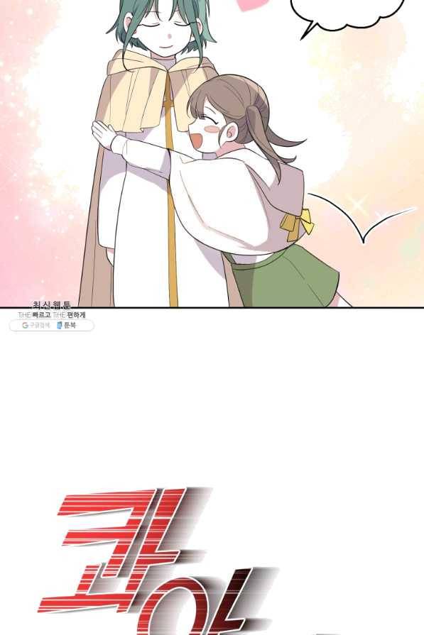 은빛마계왕 74화 50