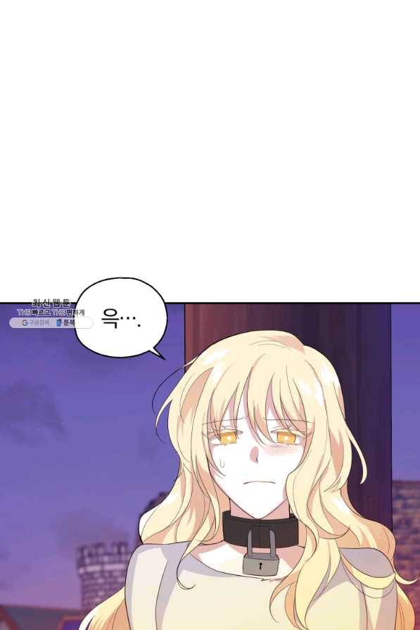 은빛마계왕 74화 53