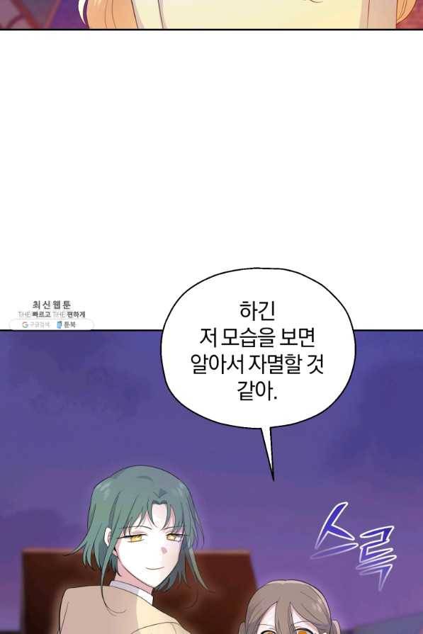 은빛마계왕 74화 54