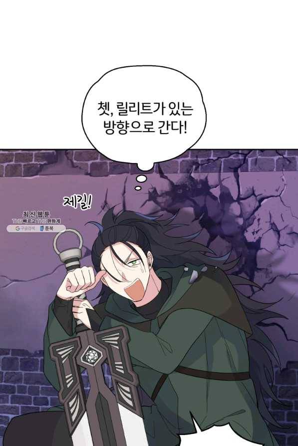 은빛마계왕 74화 58
