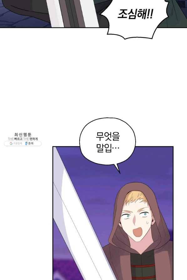 은빛마계왕 74화 59