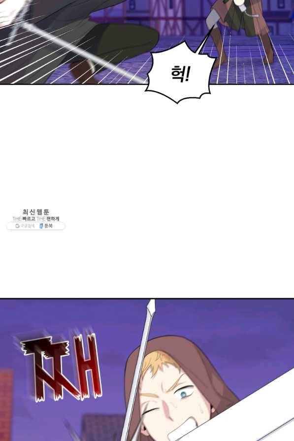 은빛마계왕 74화 61