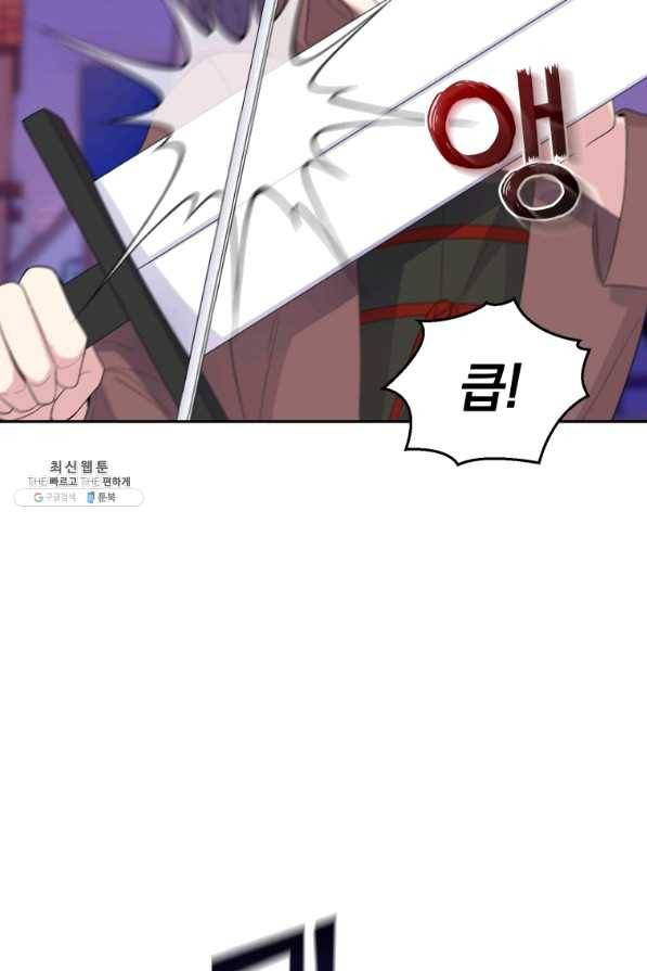 은빛마계왕 74화 62