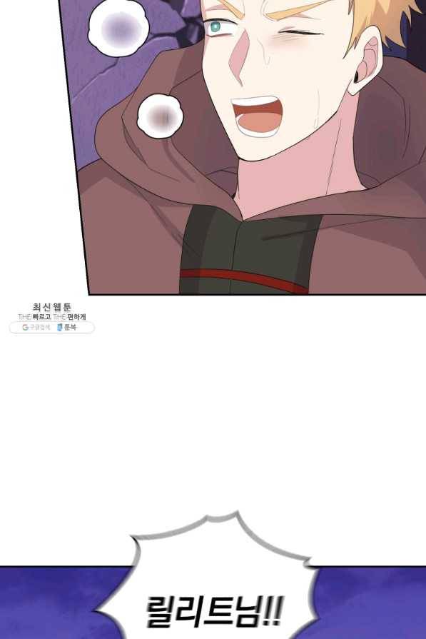은빛마계왕 74화 67