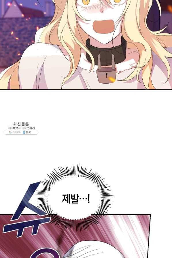 은빛마계왕 74화 70