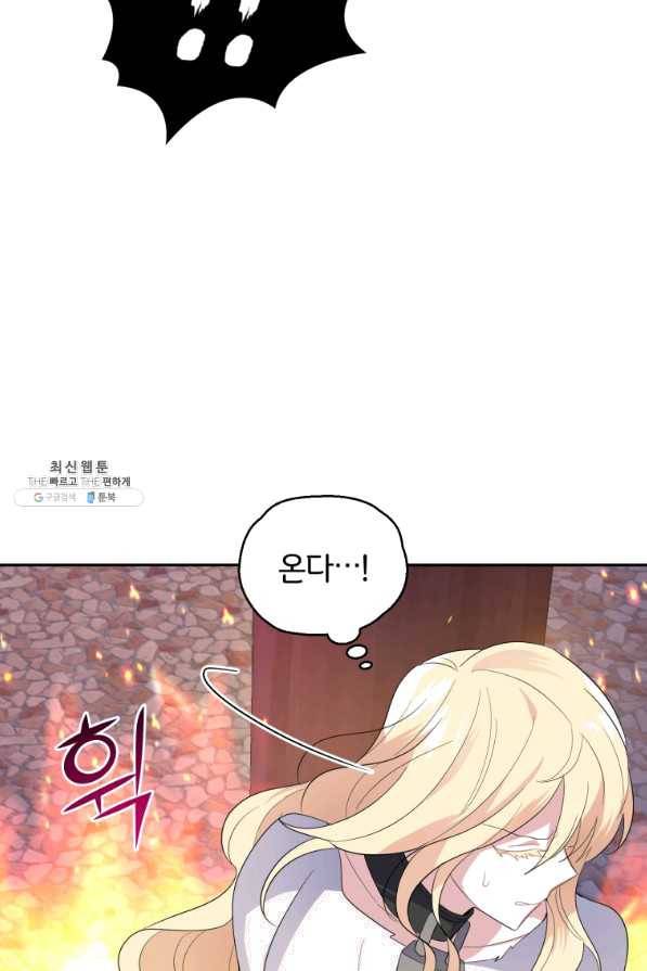 은빛마계왕 74화 77