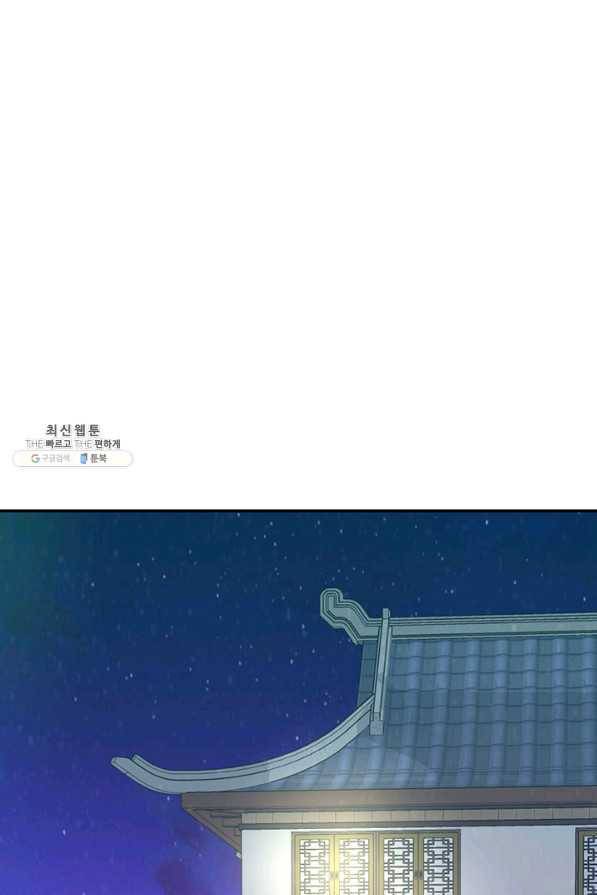 적국 황제의 노예가 되었습니다 103화 1