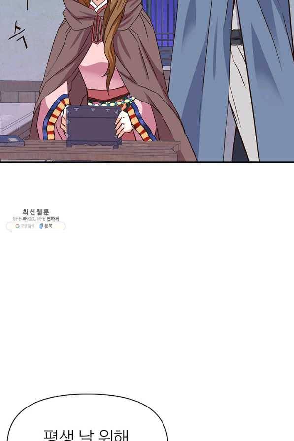 적국 황제의 노예가 되었습니다 103화 6