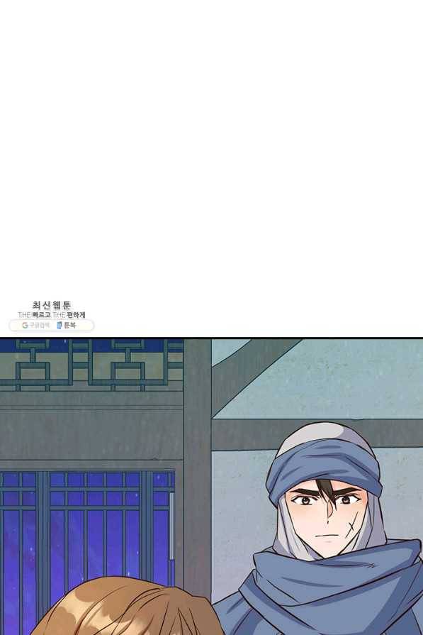 적국 황제의 노예가 되었습니다 103화 12