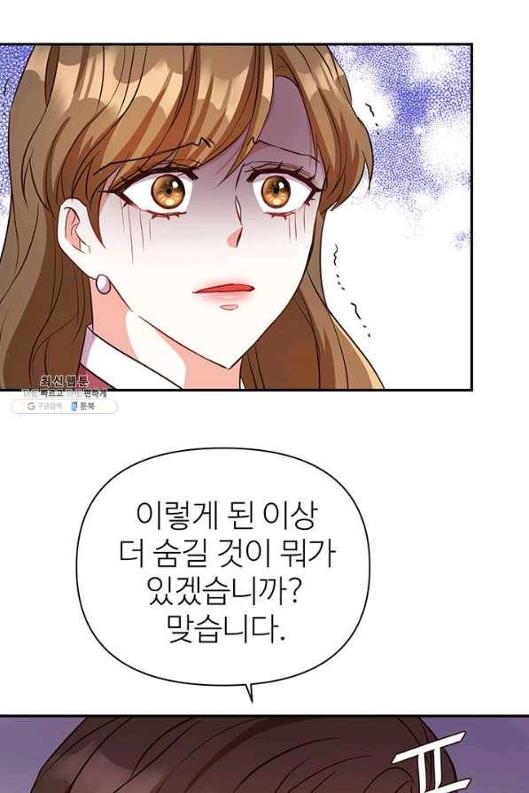 적국 황제의 노예가 되었습니다 103화 20