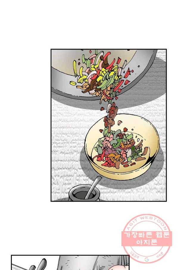태상교주 숙수되다 31화 6