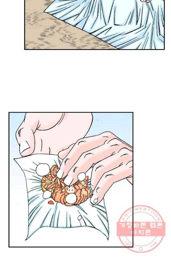 태상교주 숙수되다 31화 10
