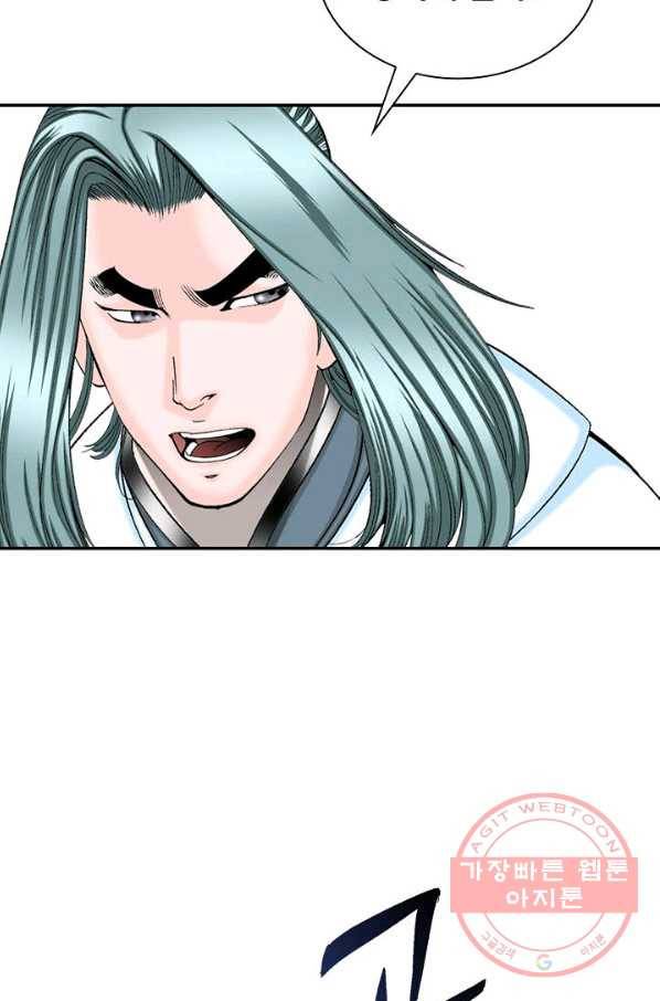 태상교주 숙수되다 31화 15