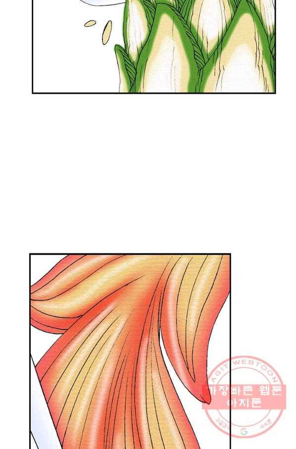 태상교주 숙수되다 31화 31