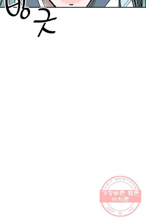 태상교주 숙수되다 31화 41