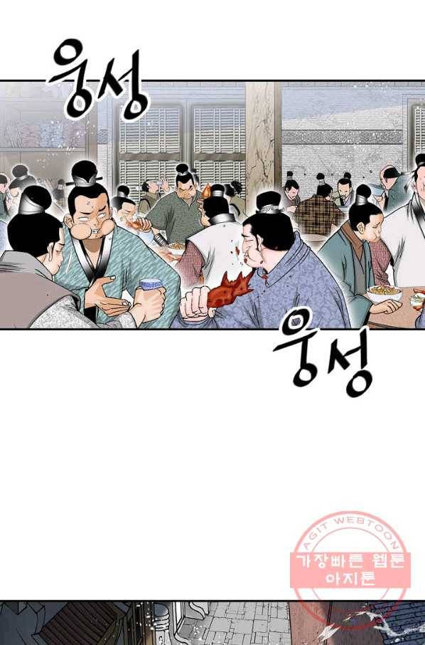 태상교주 숙수되다 31화 42