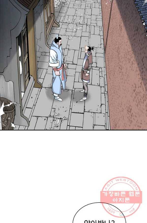 태상교주 숙수되다 31화 43