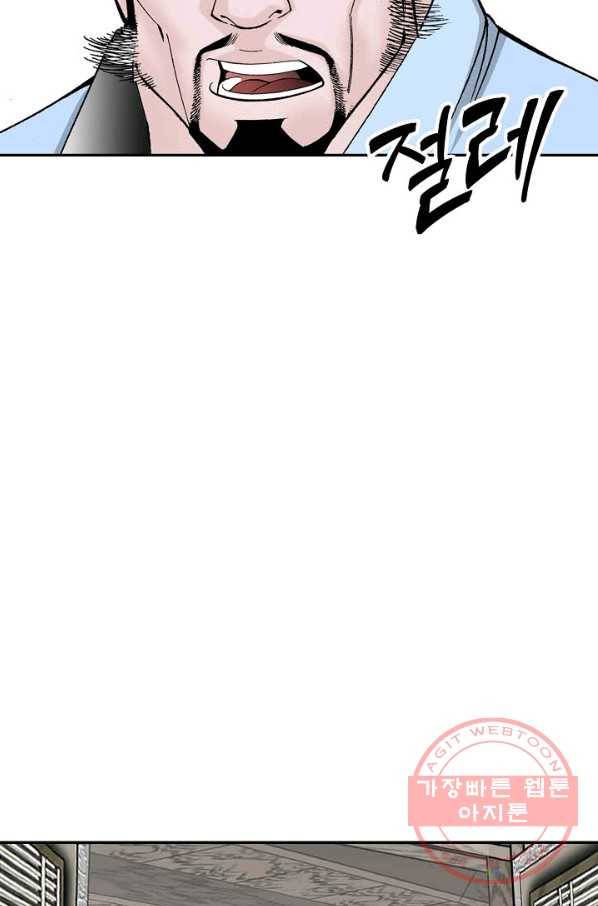 태상교주 숙수되다 31화 71