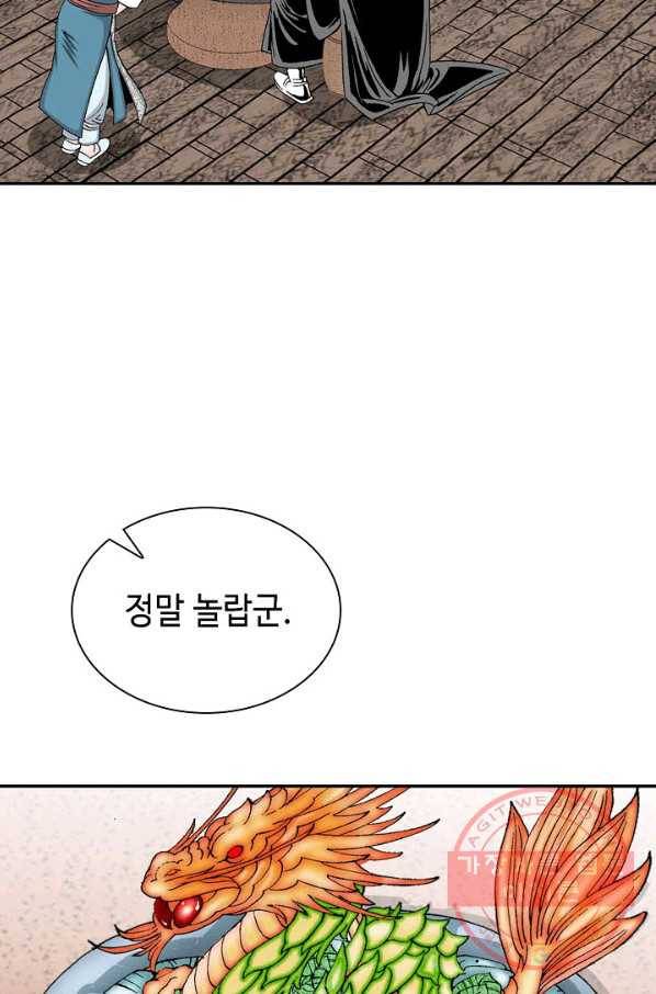 태상교주 숙수되다 31화 90