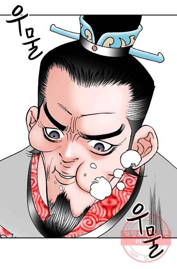 태상교주 숙수되다 31화 112