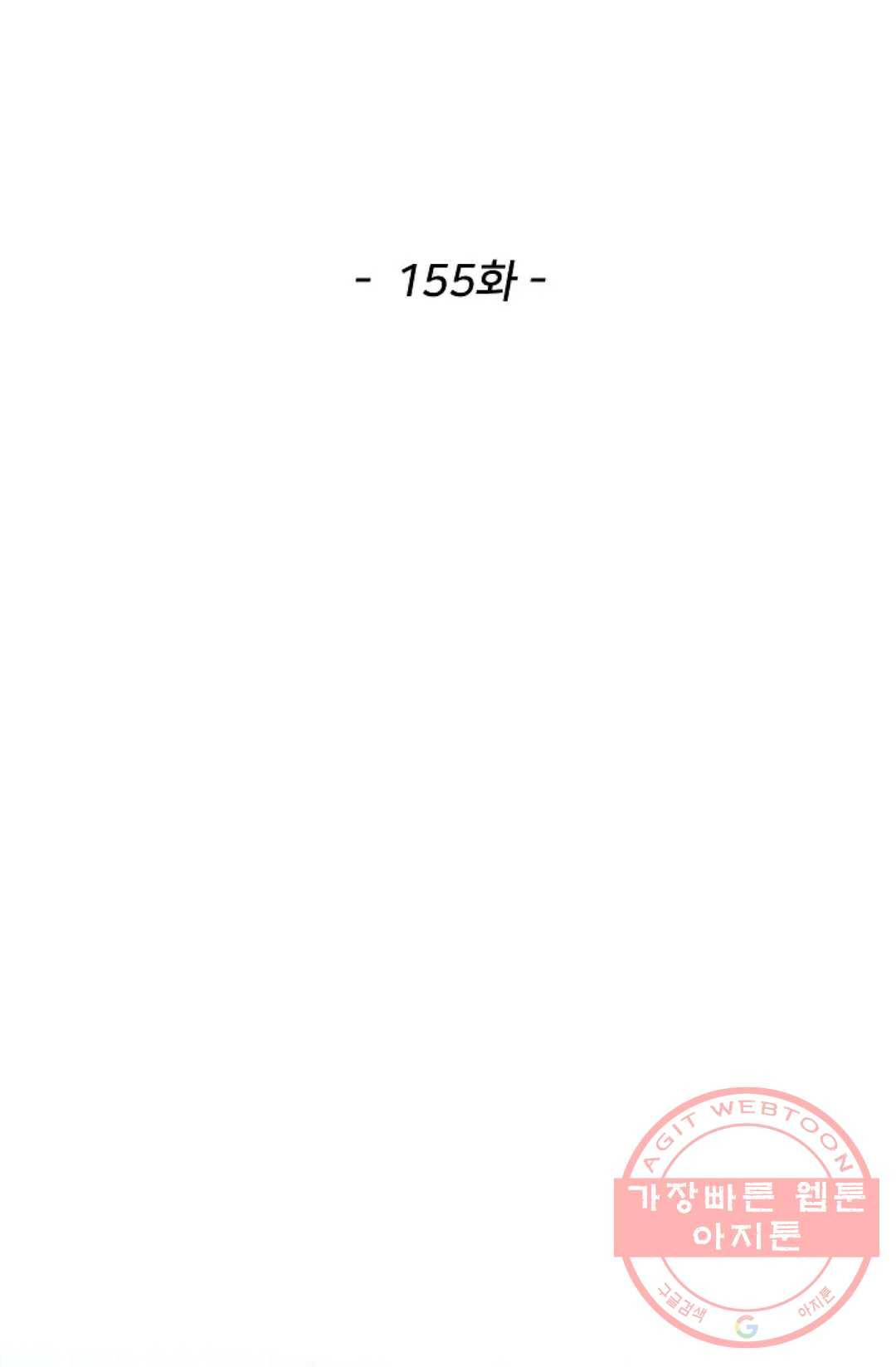 천존! 도시에 재림하다 155화 2