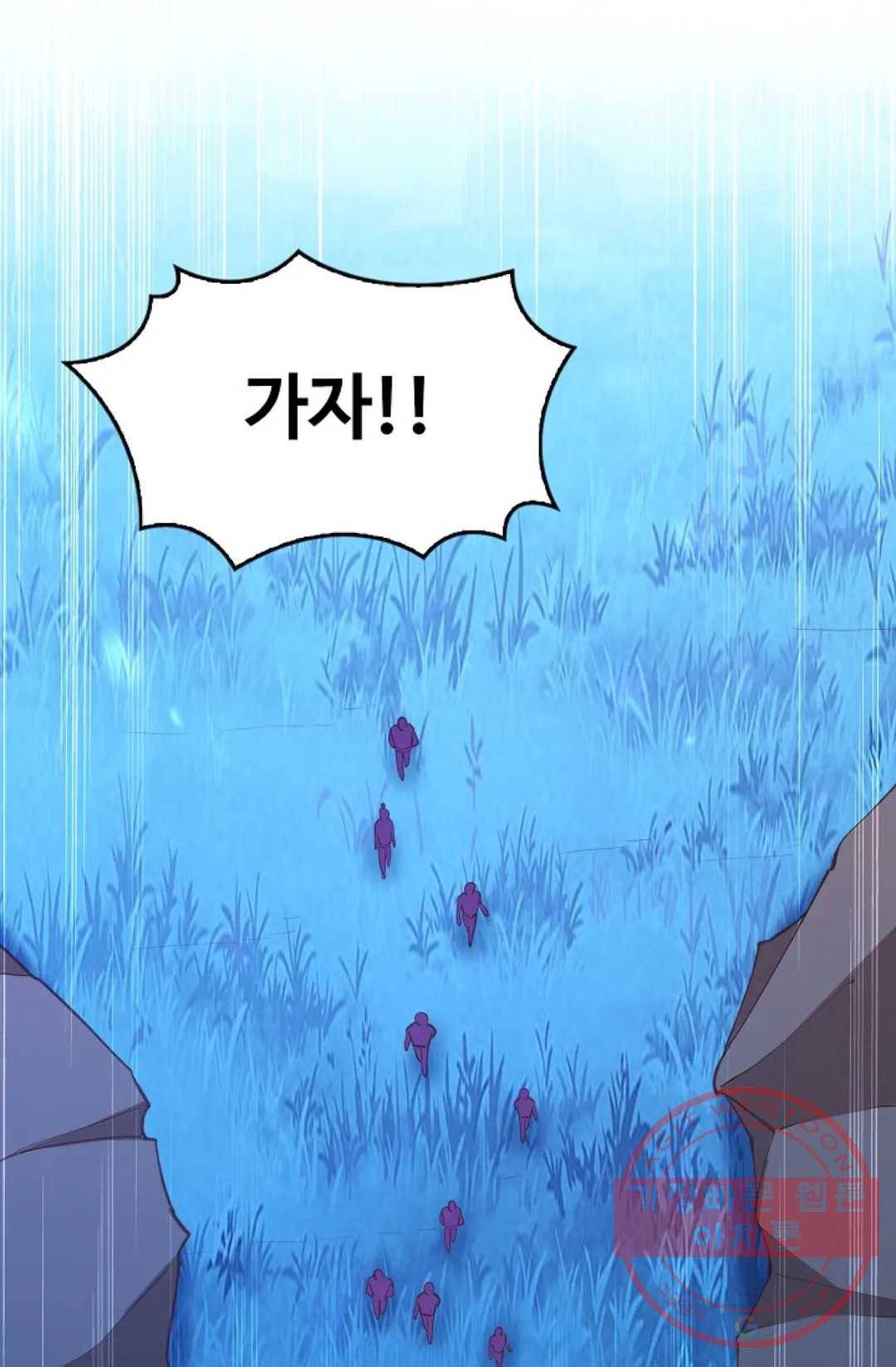 천존! 도시에 재림하다 155화 3