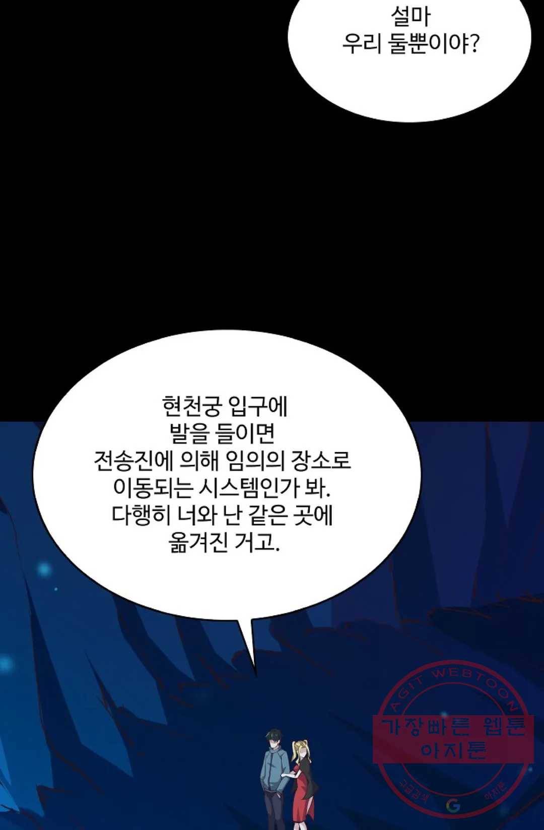 천존! 도시에 재림하다 155화 7