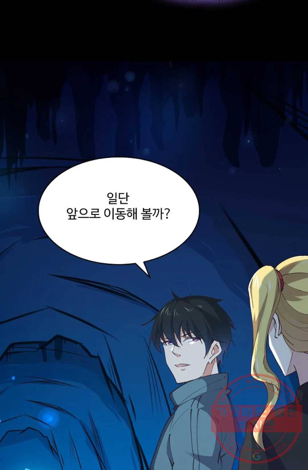 천존! 도시에 재림하다 155화 9