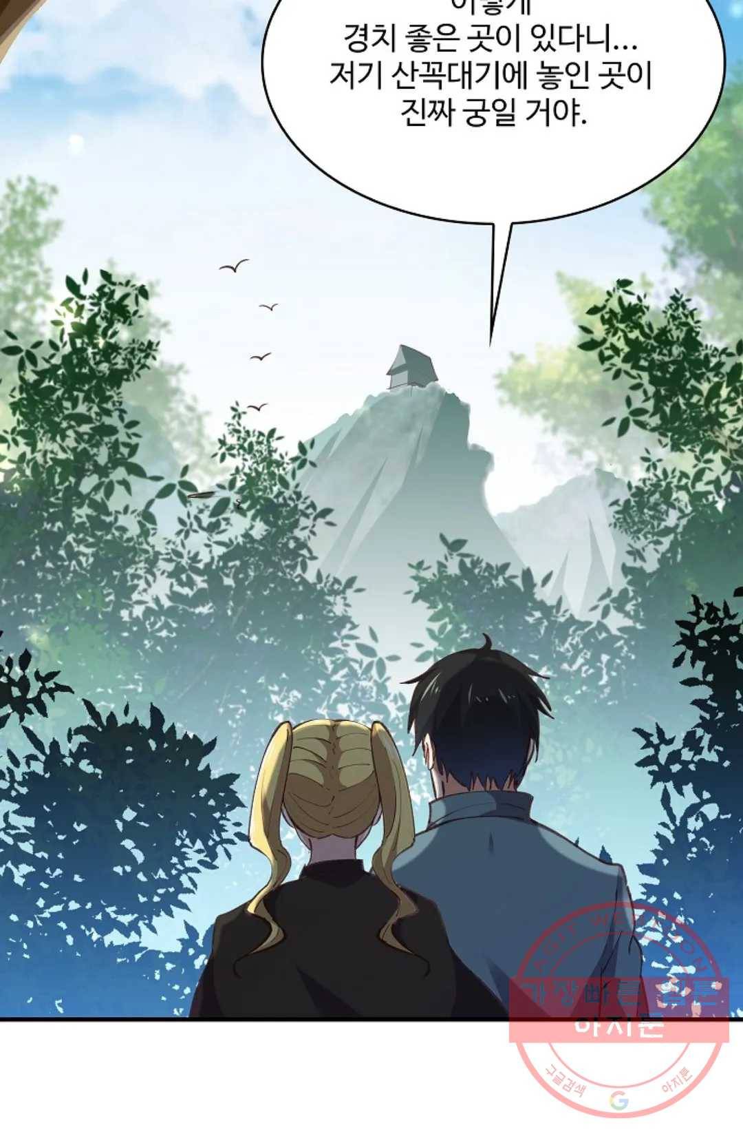 천존! 도시에 재림하다 155화 11