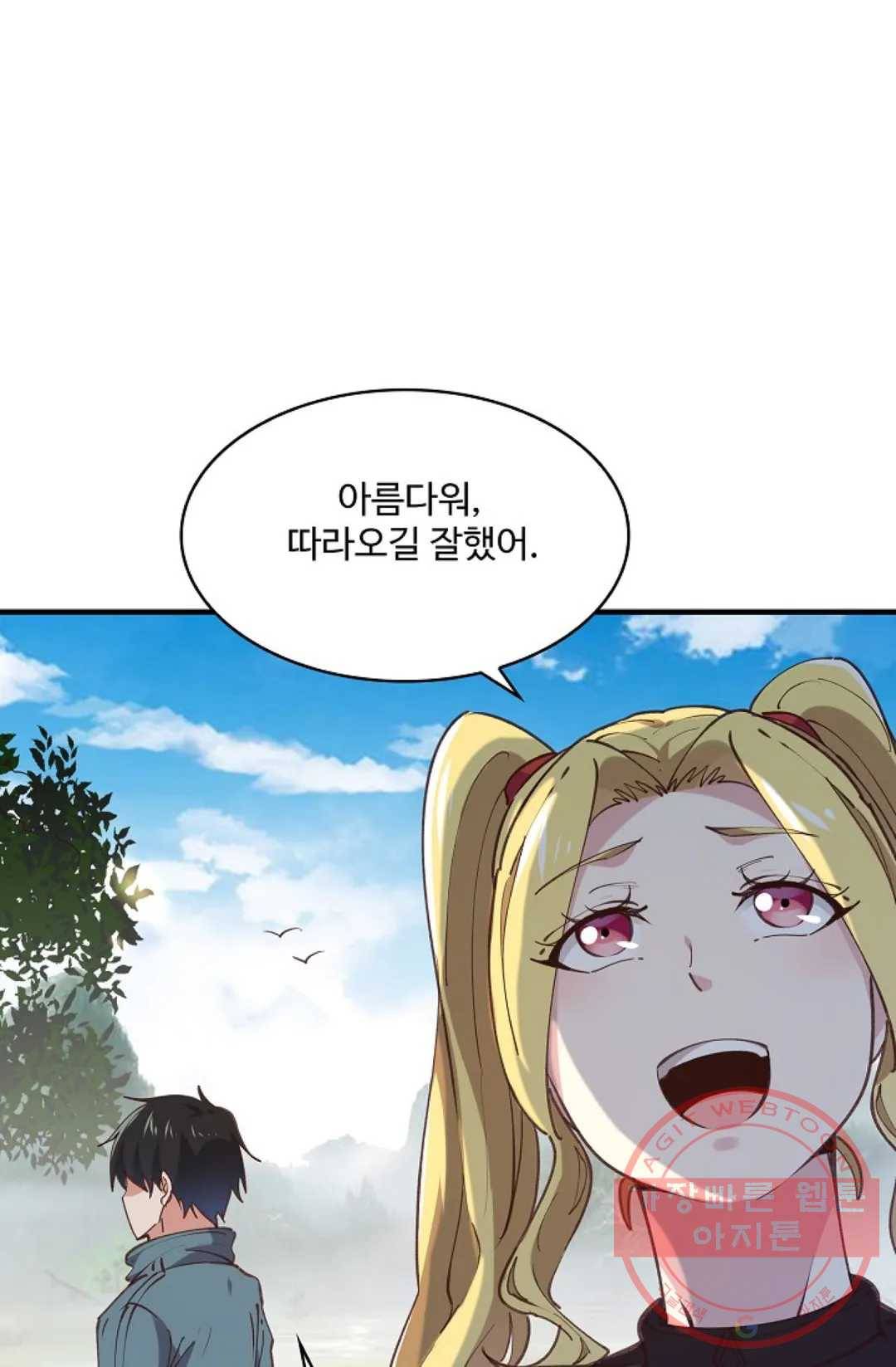 천존! 도시에 재림하다 155화 12