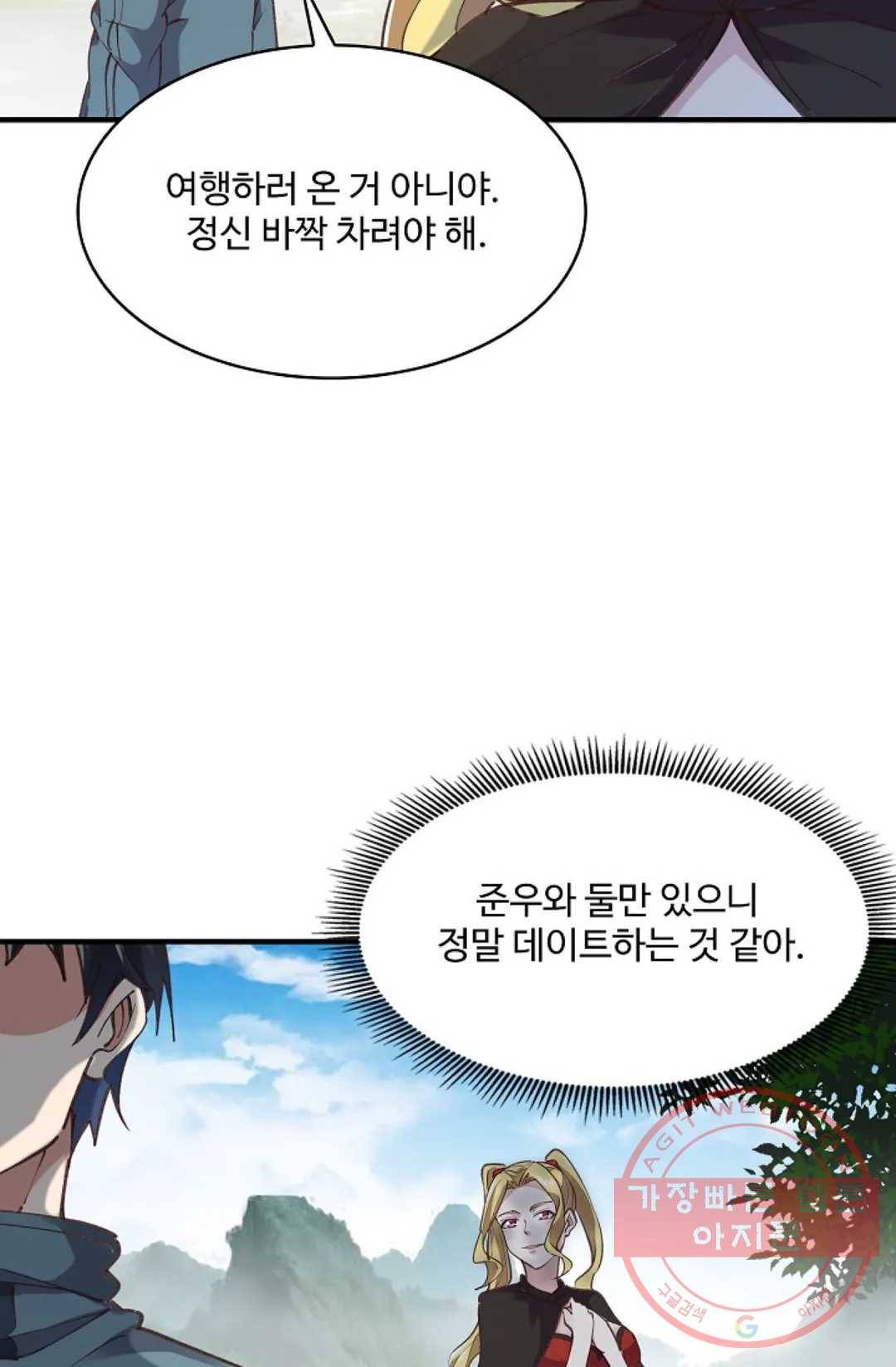 천존! 도시에 재림하다 155화 13