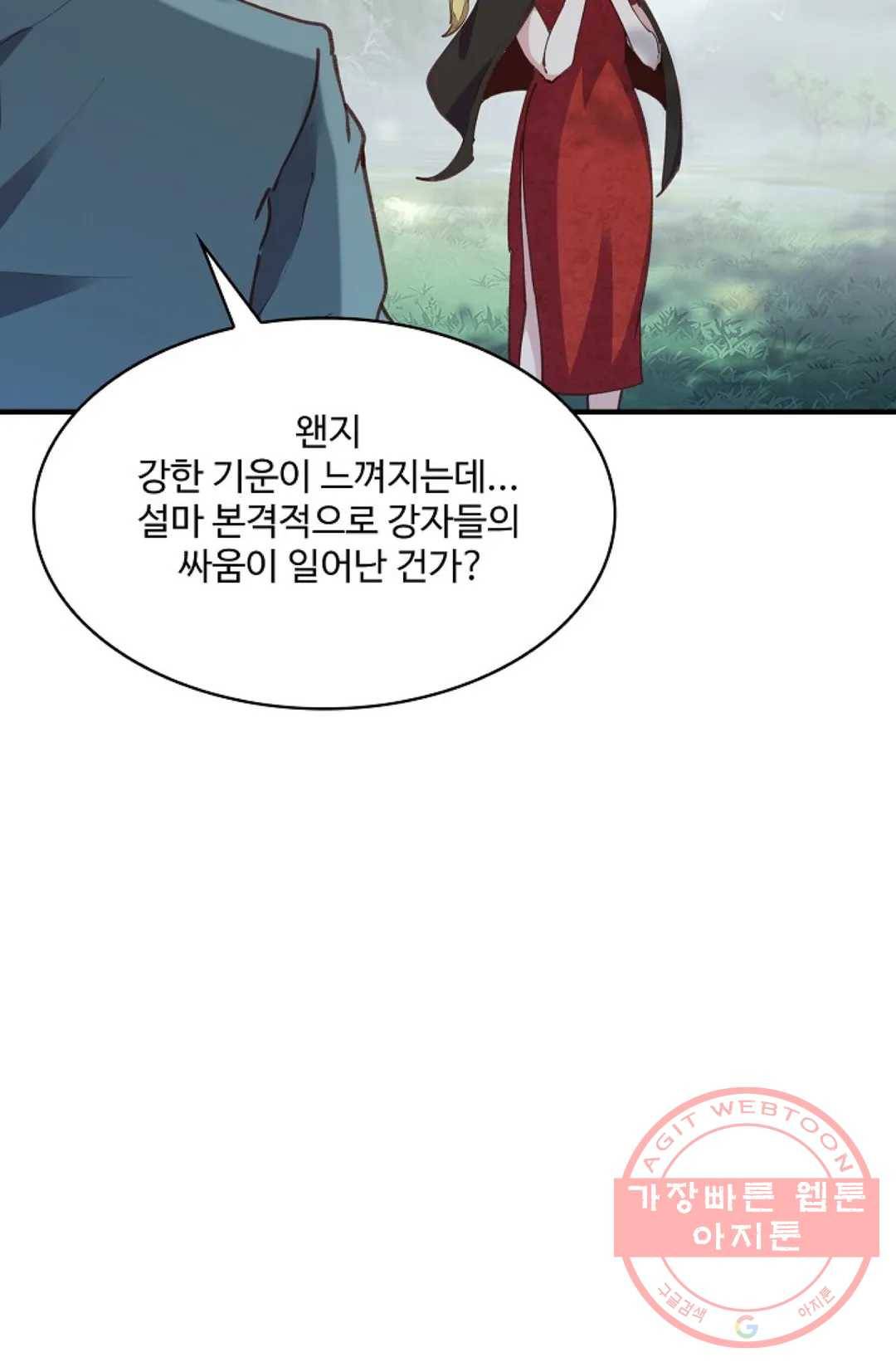 천존! 도시에 재림하다 155화 14