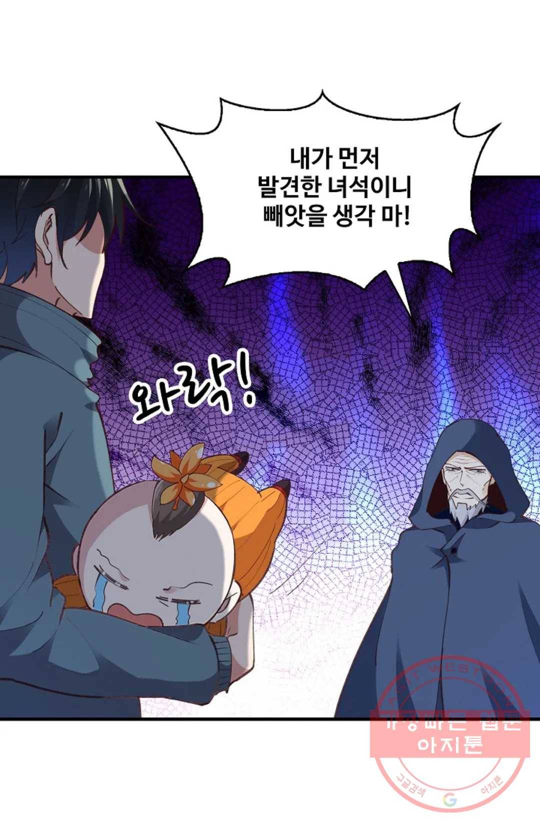 천존! 도시에 재림하다 155화 16