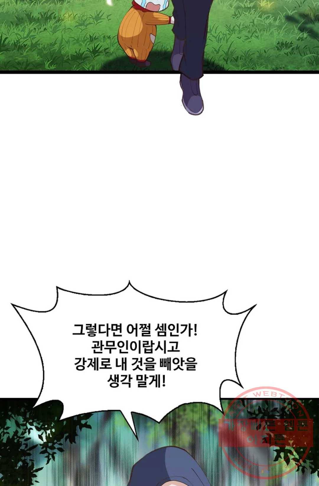 천존! 도시에 재림하다 155화 19
