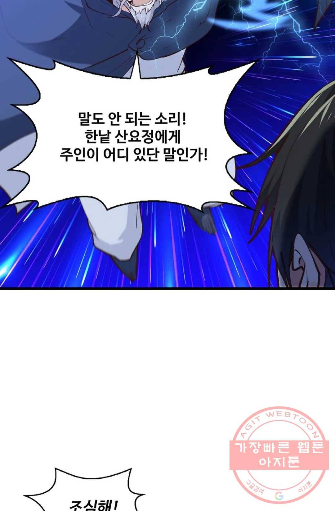 천존! 도시에 재림하다 155화 23