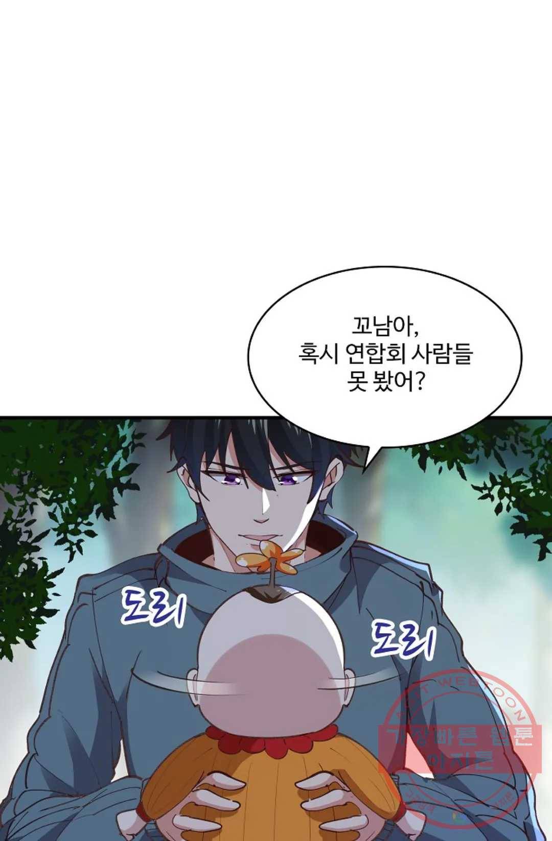 천존! 도시에 재림하다 155화 28