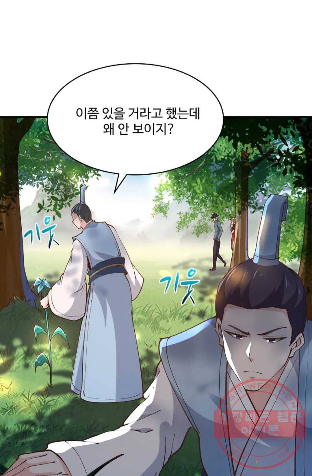 천존! 도시에 재림하다 155화 31