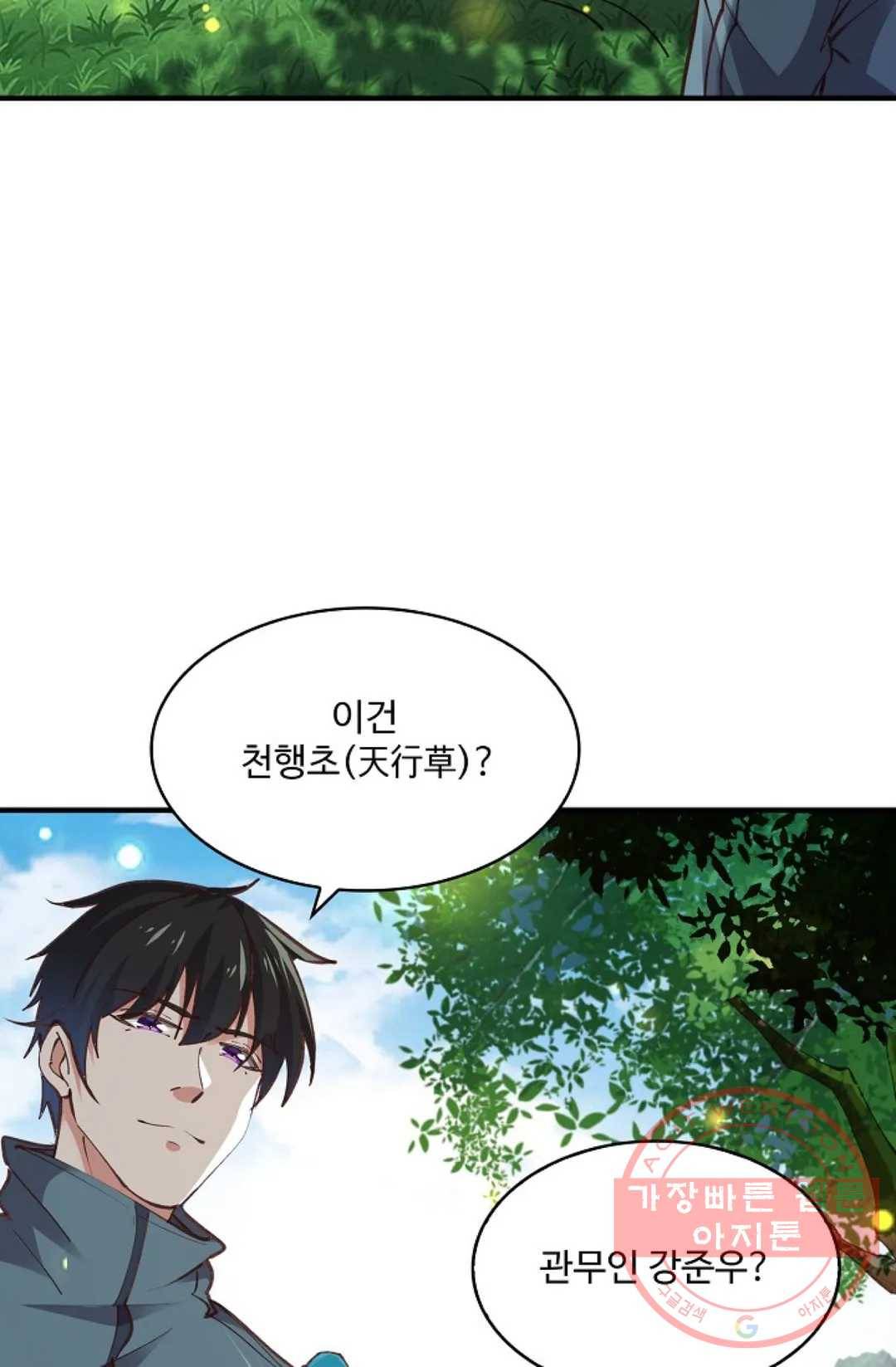 천존! 도시에 재림하다 155화 33