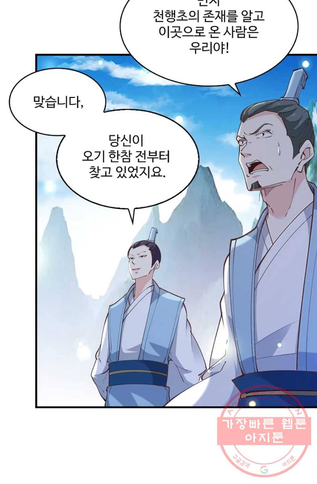 천존! 도시에 재림하다 155화 37