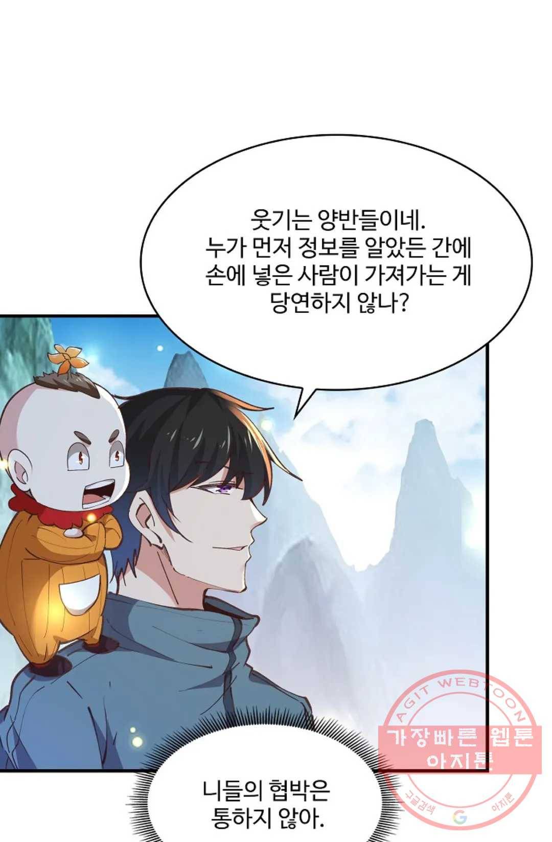 천존! 도시에 재림하다 155화 38