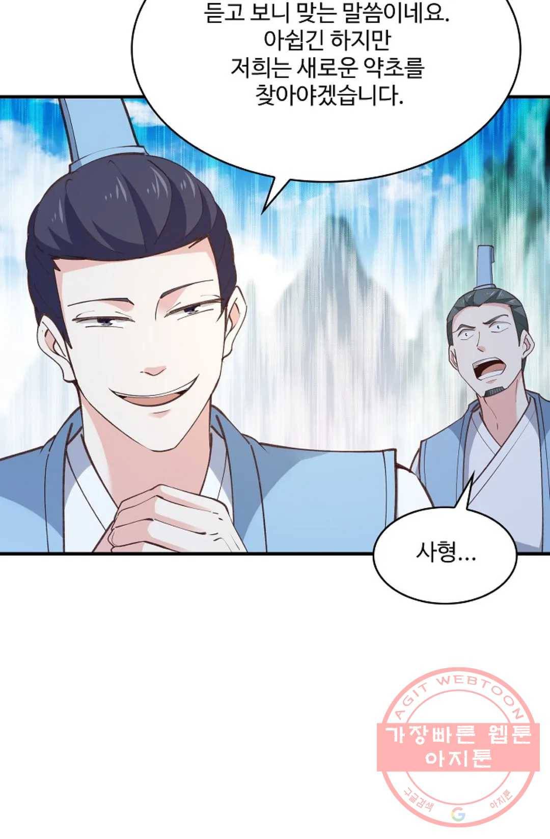 천존! 도시에 재림하다 155화 41