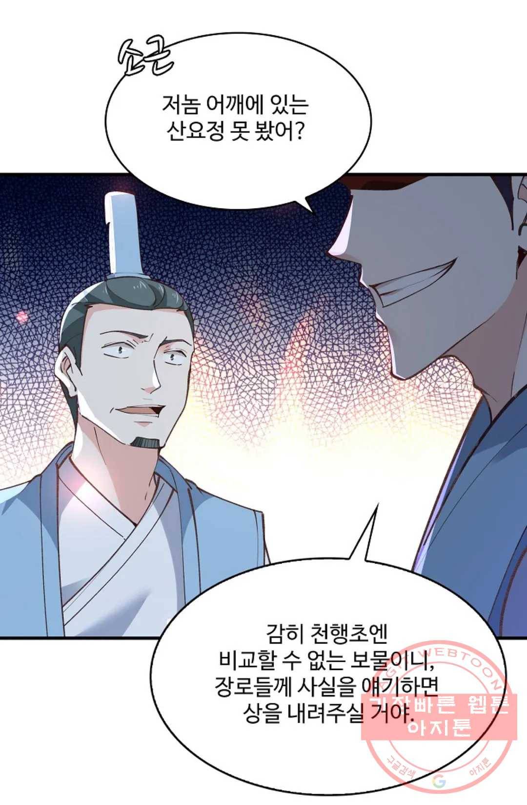 천존! 도시에 재림하다 155화 42