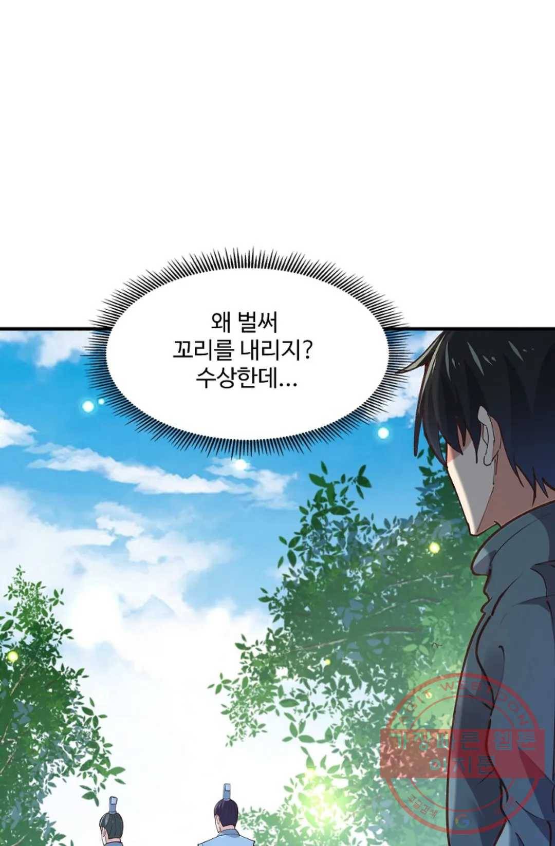 천존! 도시에 재림하다 155화 43