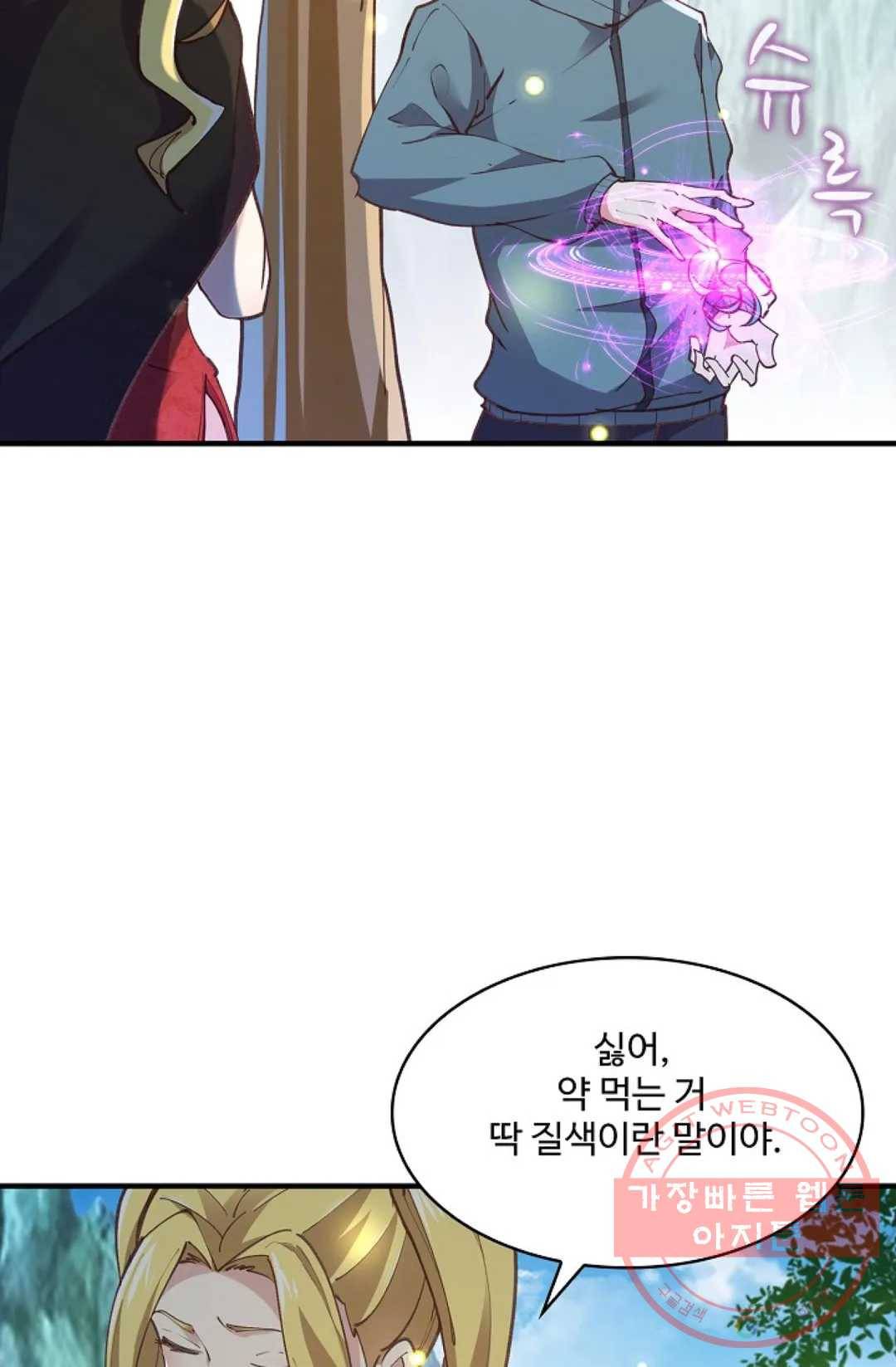 천존! 도시에 재림하다 155화 46