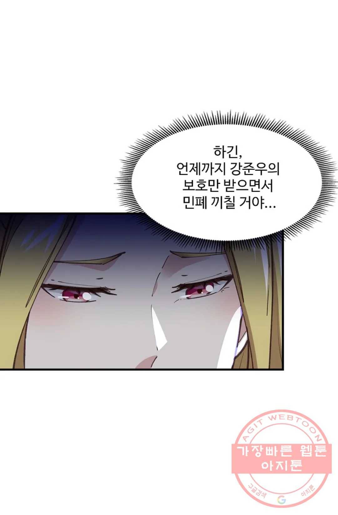 천존! 도시에 재림하다 155화 50