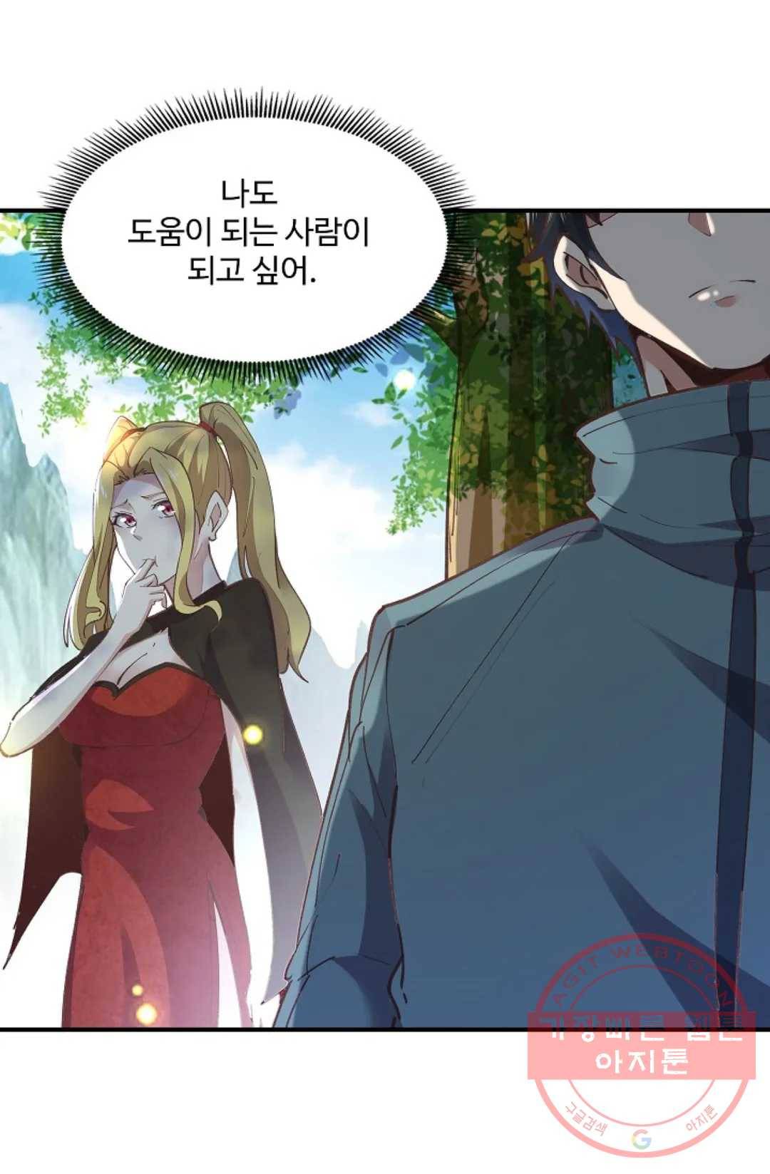 천존! 도시에 재림하다 155화 51