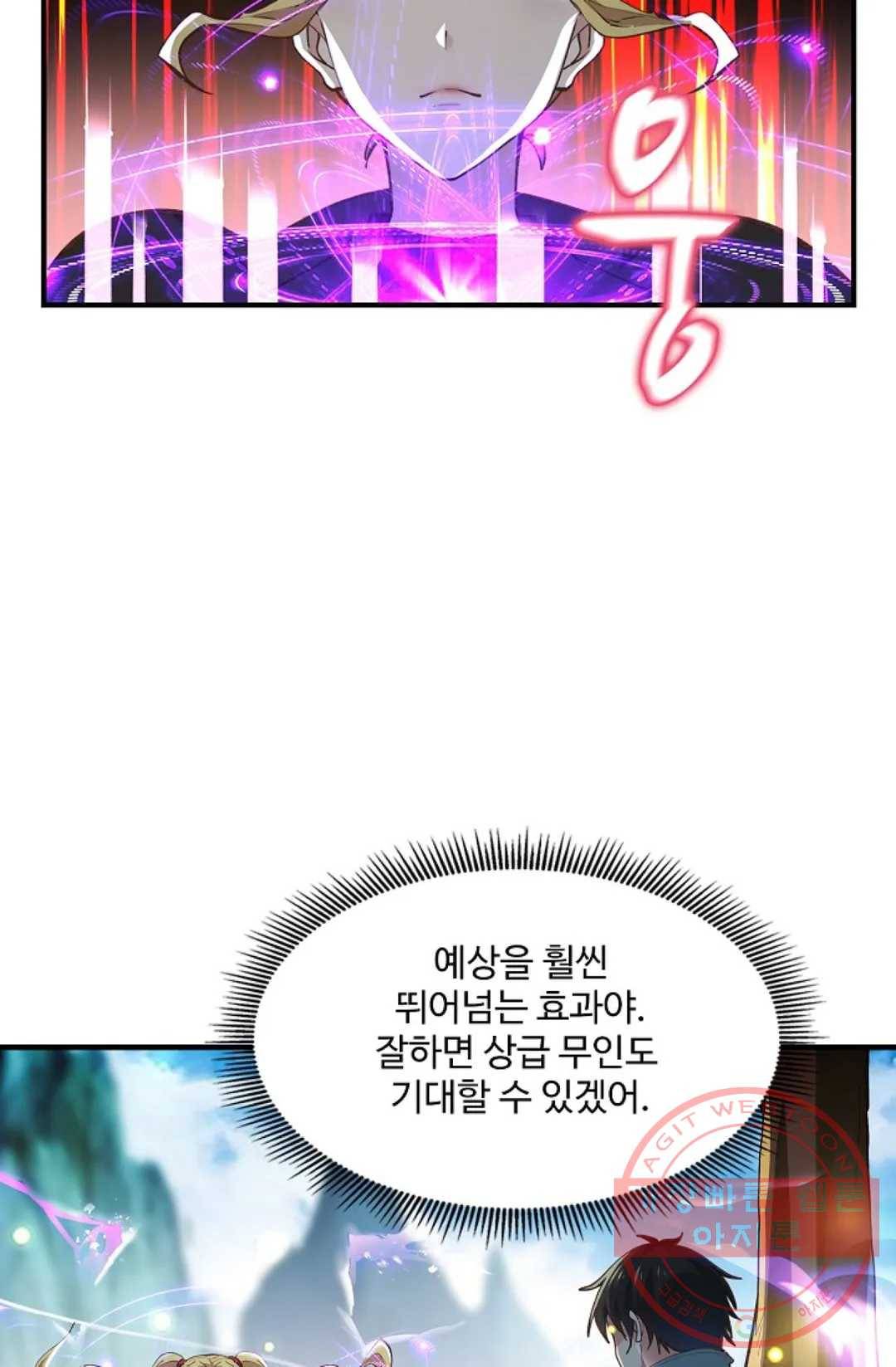 천존! 도시에 재림하다 155화 53